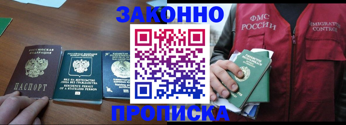 временная регистрация гарантия в Сергиевом Посаде
