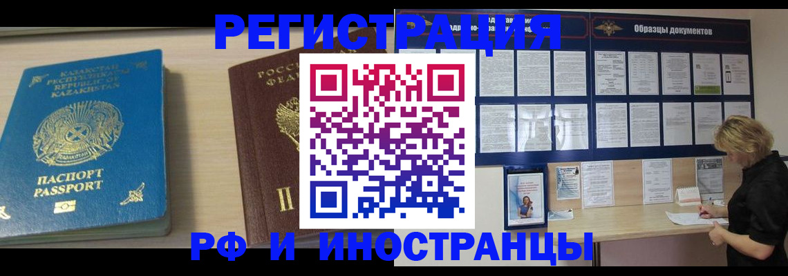 временная регистрация в Сергиевом Посаде