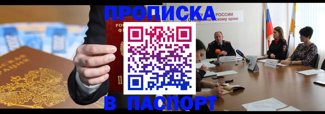 временная регистрация поиск в Сергиевом Посаде