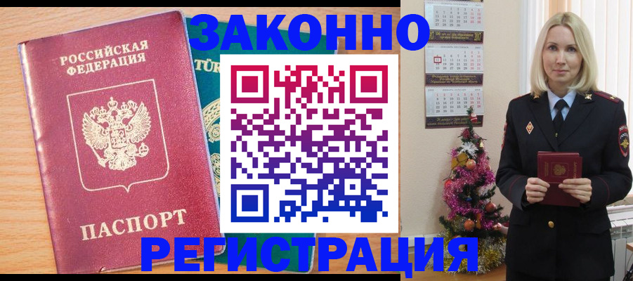прописка в квартире в Сергиевом Посаде
