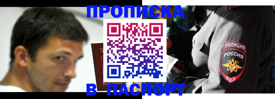 временная регистрация в квартире в Сергиевом Посаде