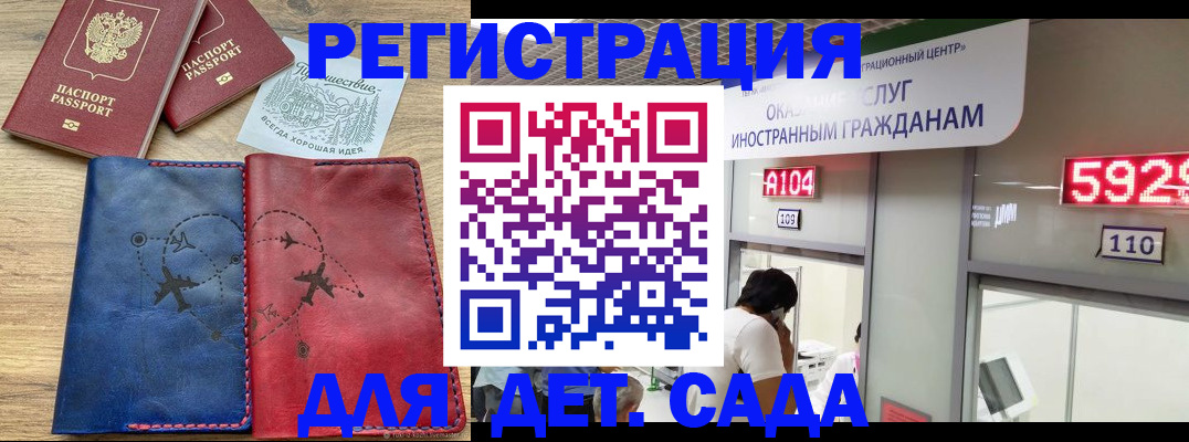 прописка поиск в Сергиевом Посаде